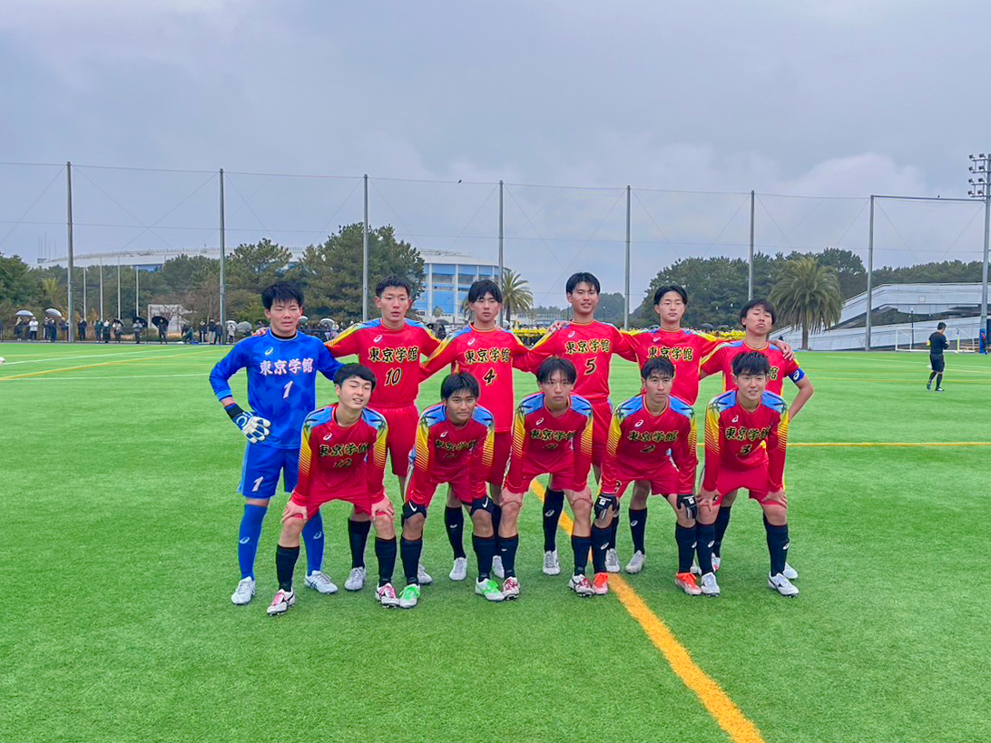 2025.01.25 新人戦2回戦 vs.市立松戸 | 東京学館高校サッカー部